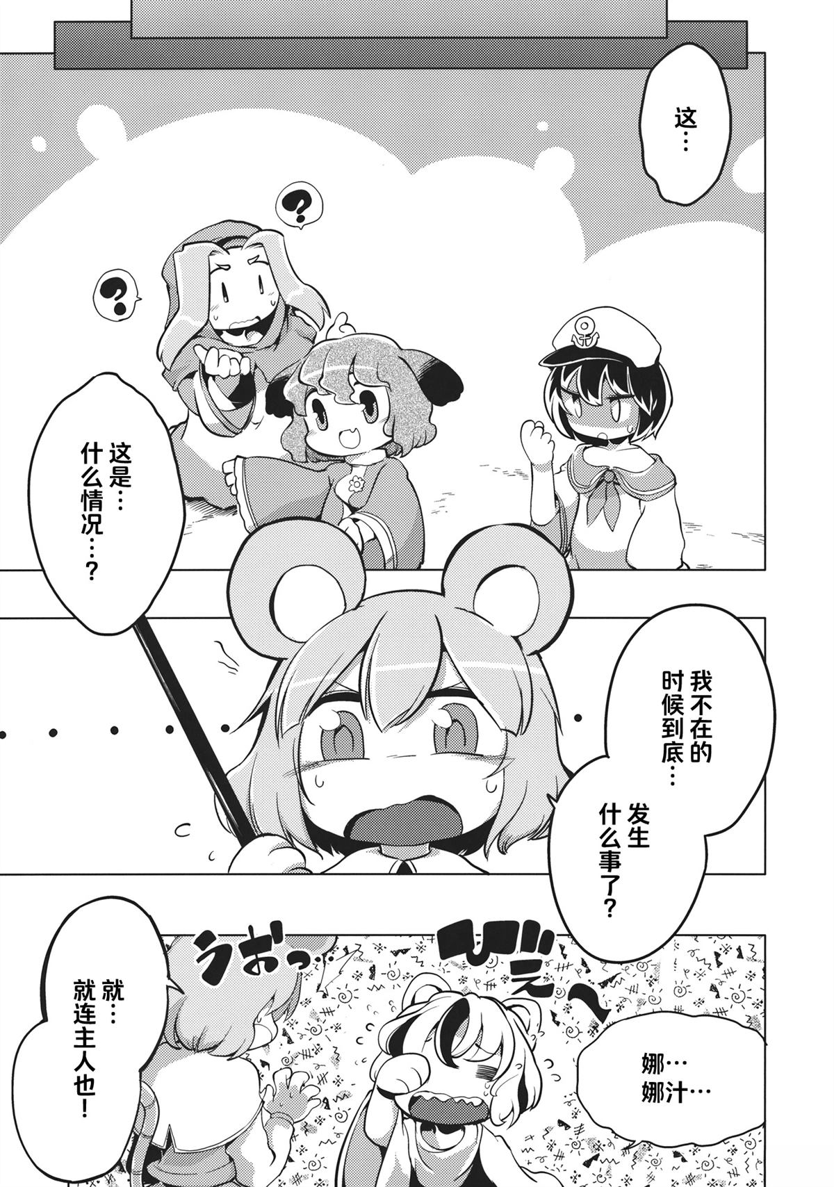 短篇5
