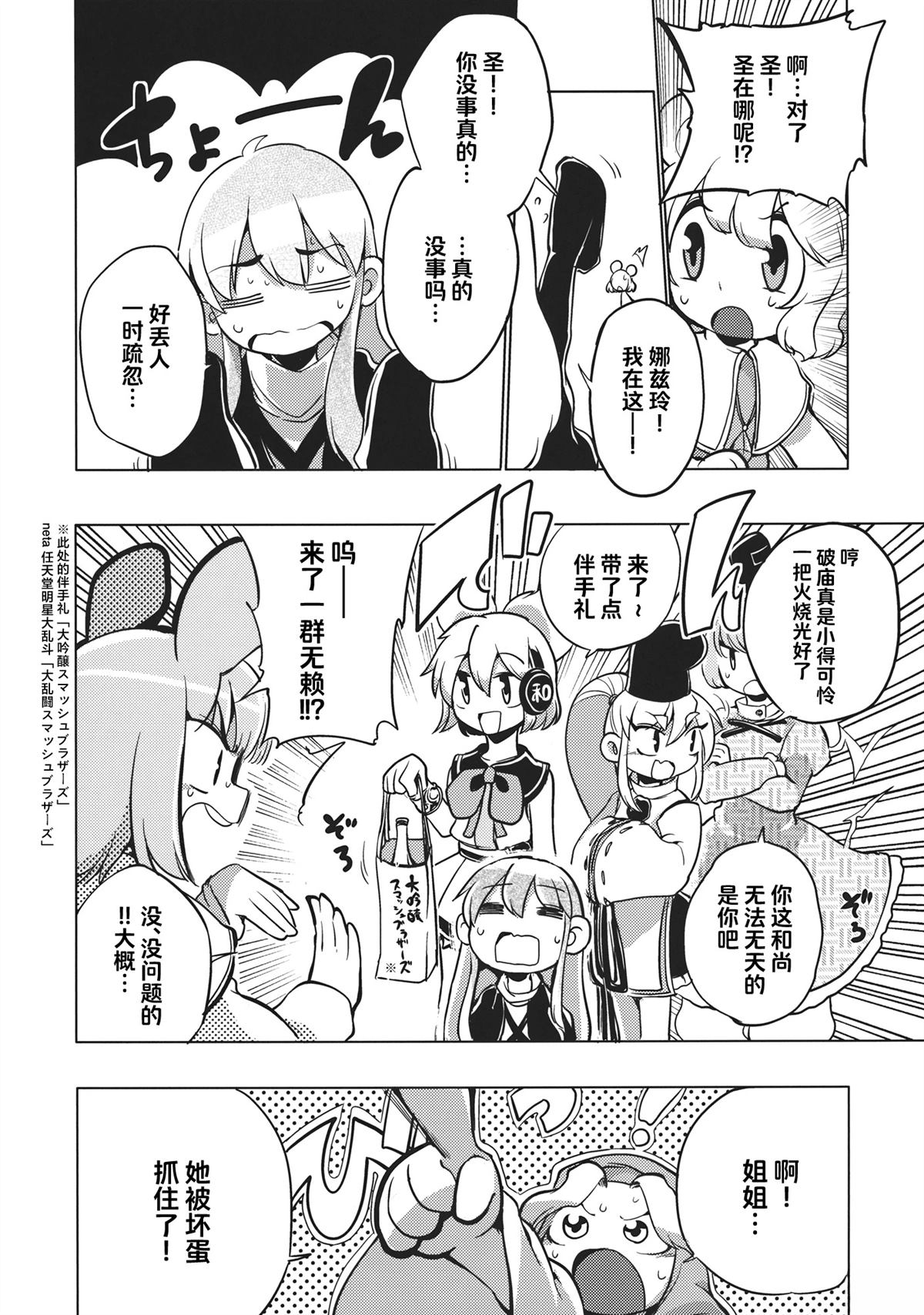 短篇6