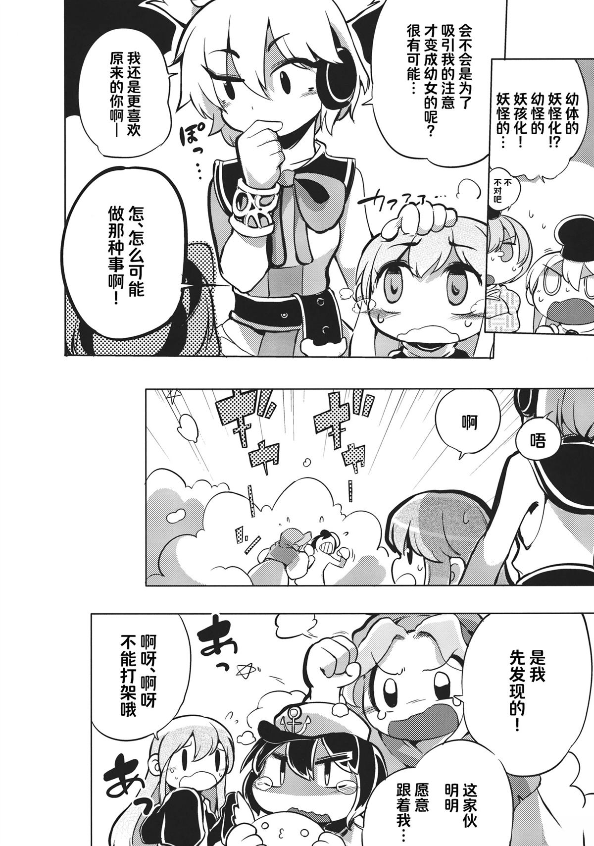 短篇8