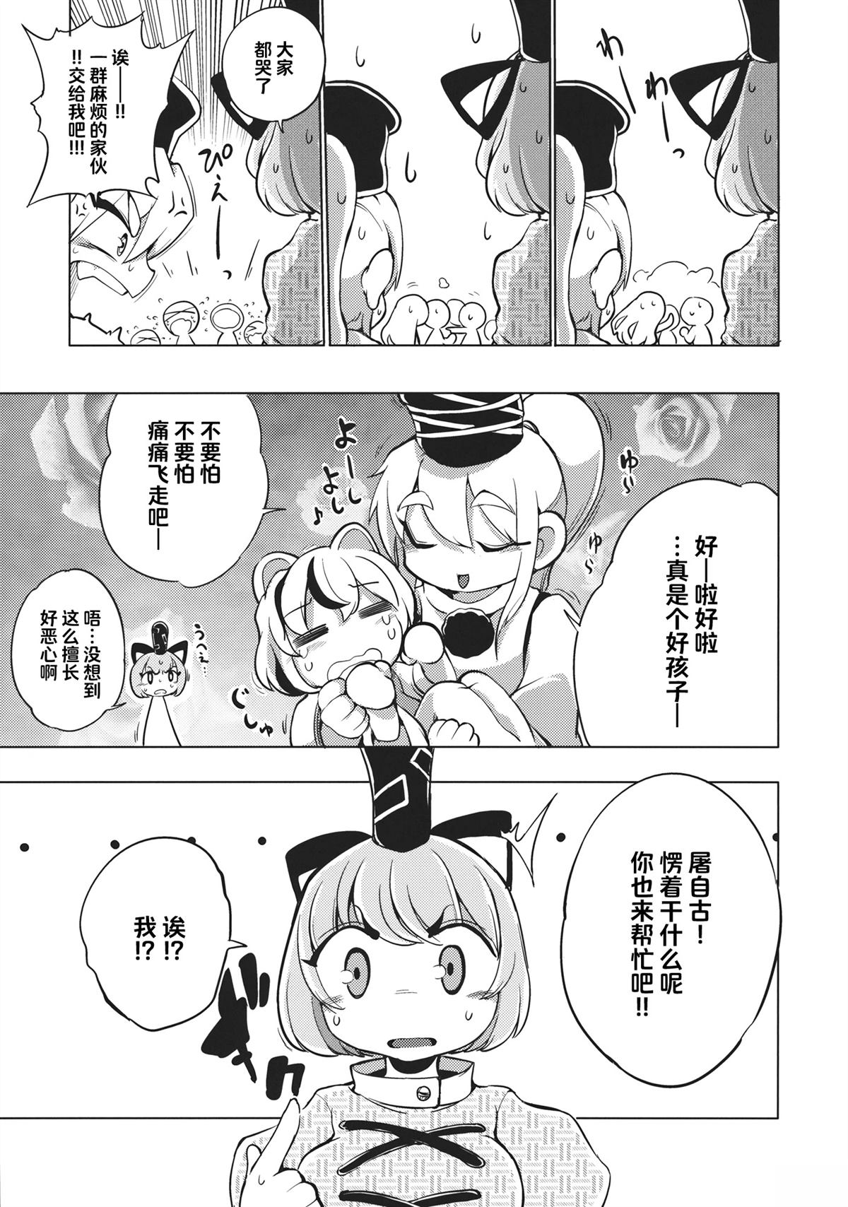 短篇9