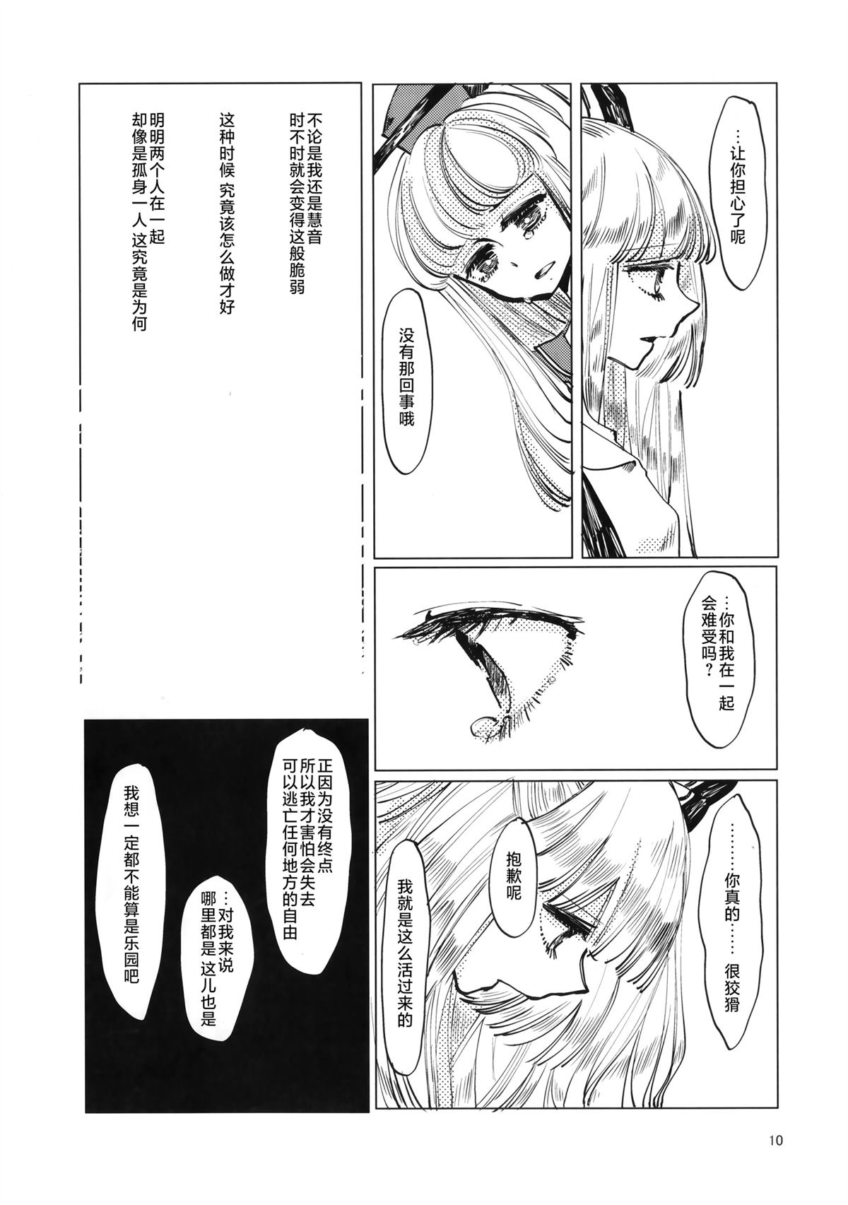 短篇10