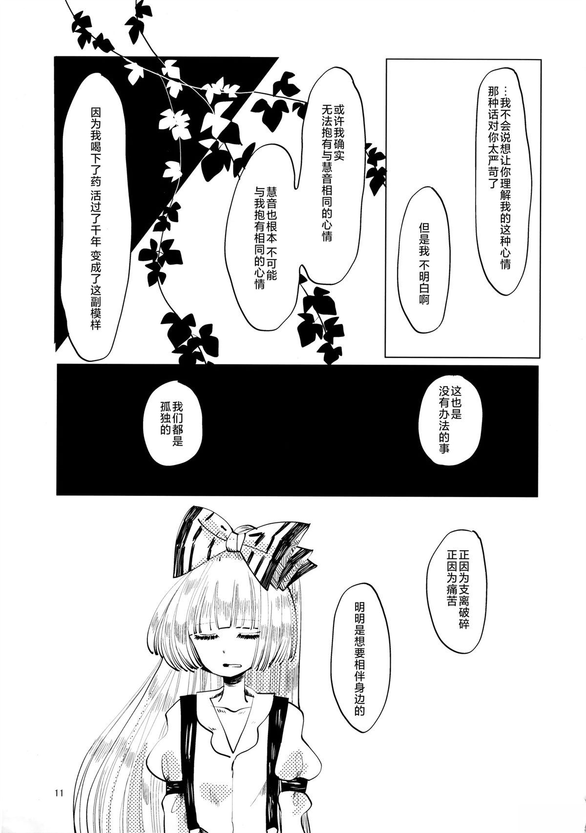 短篇11