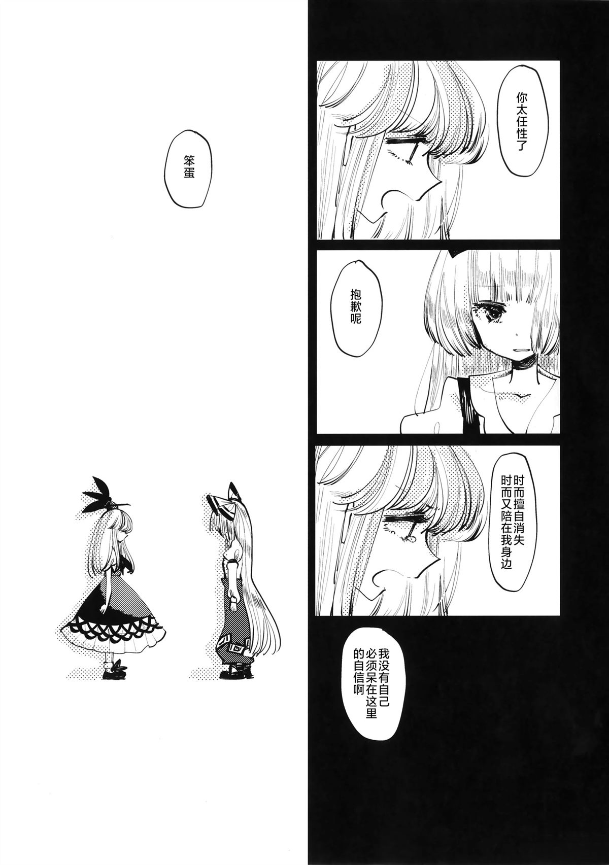 短篇12