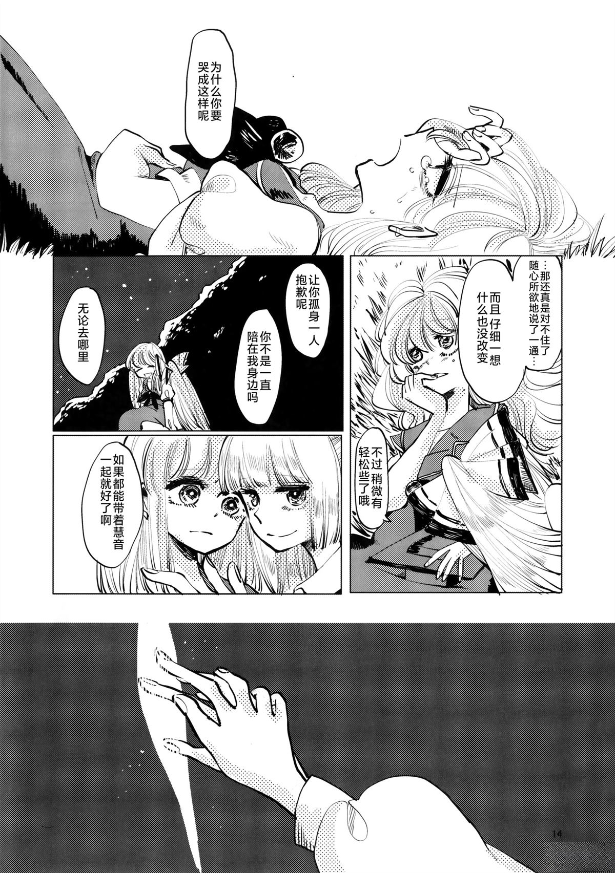 短篇14