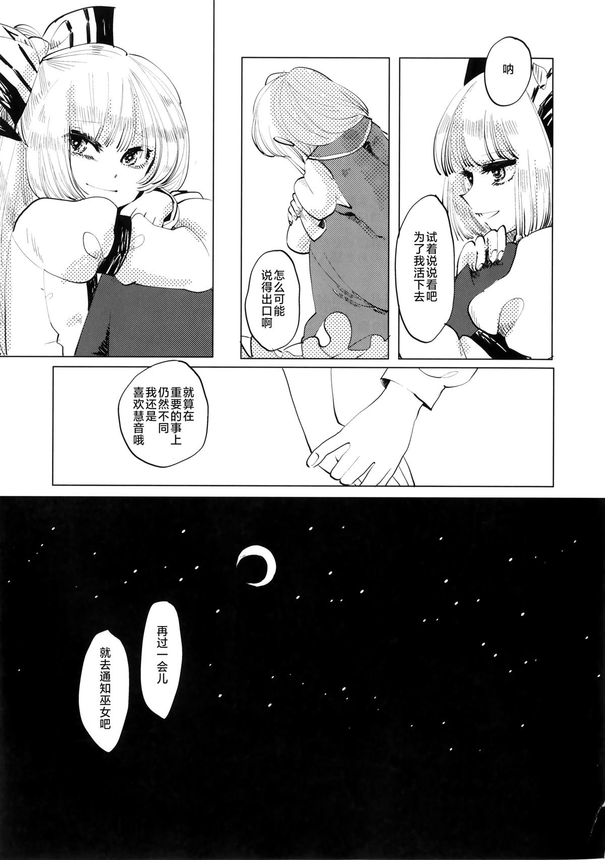 短篇15