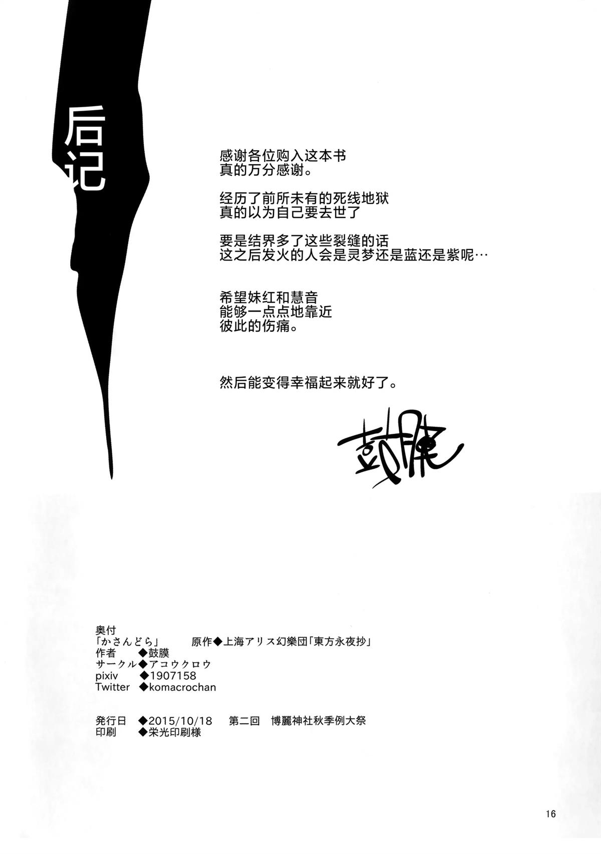 短篇16