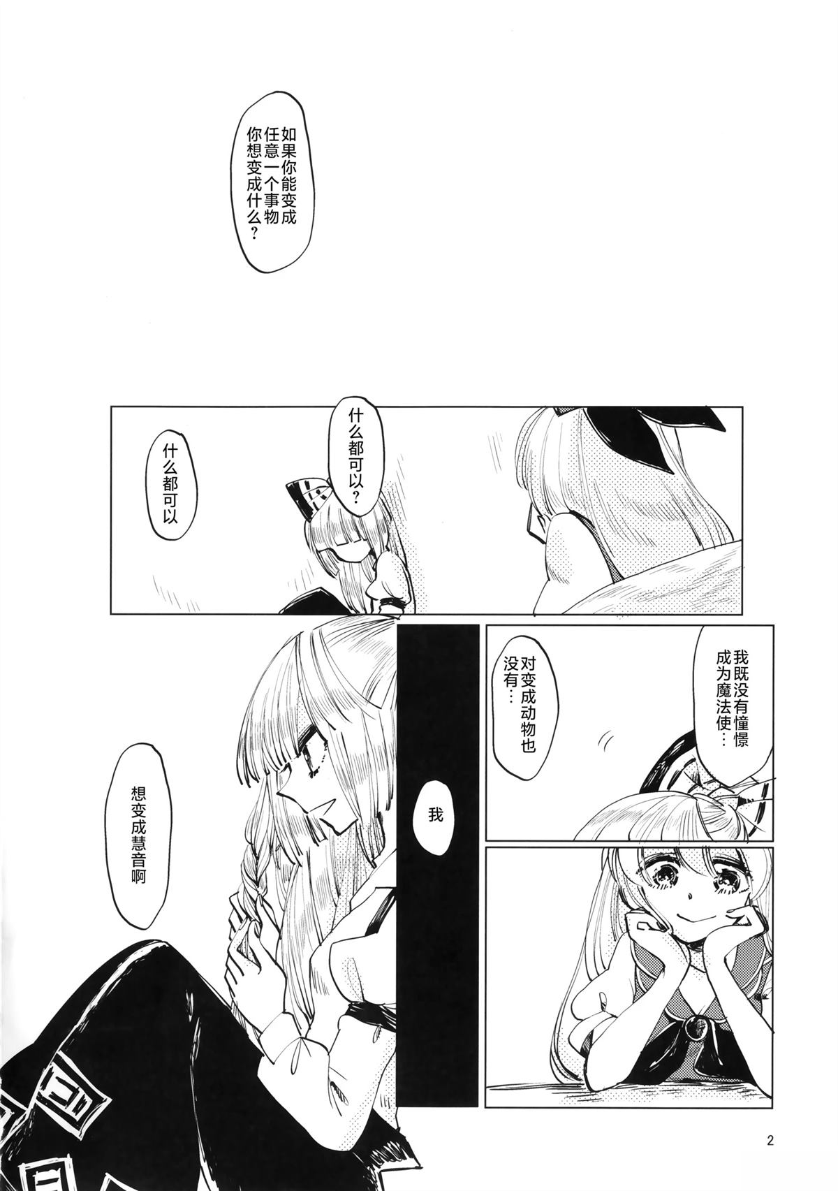 短篇2
