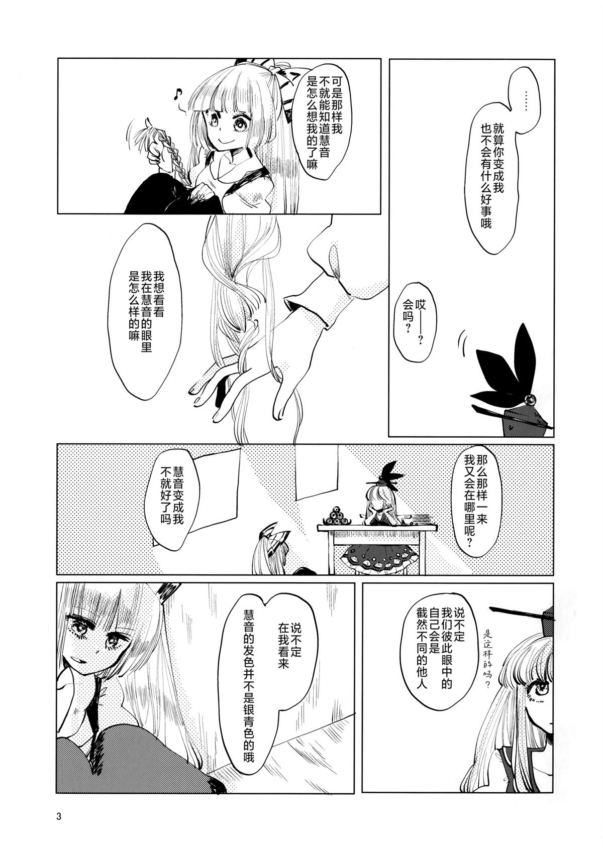 短篇3