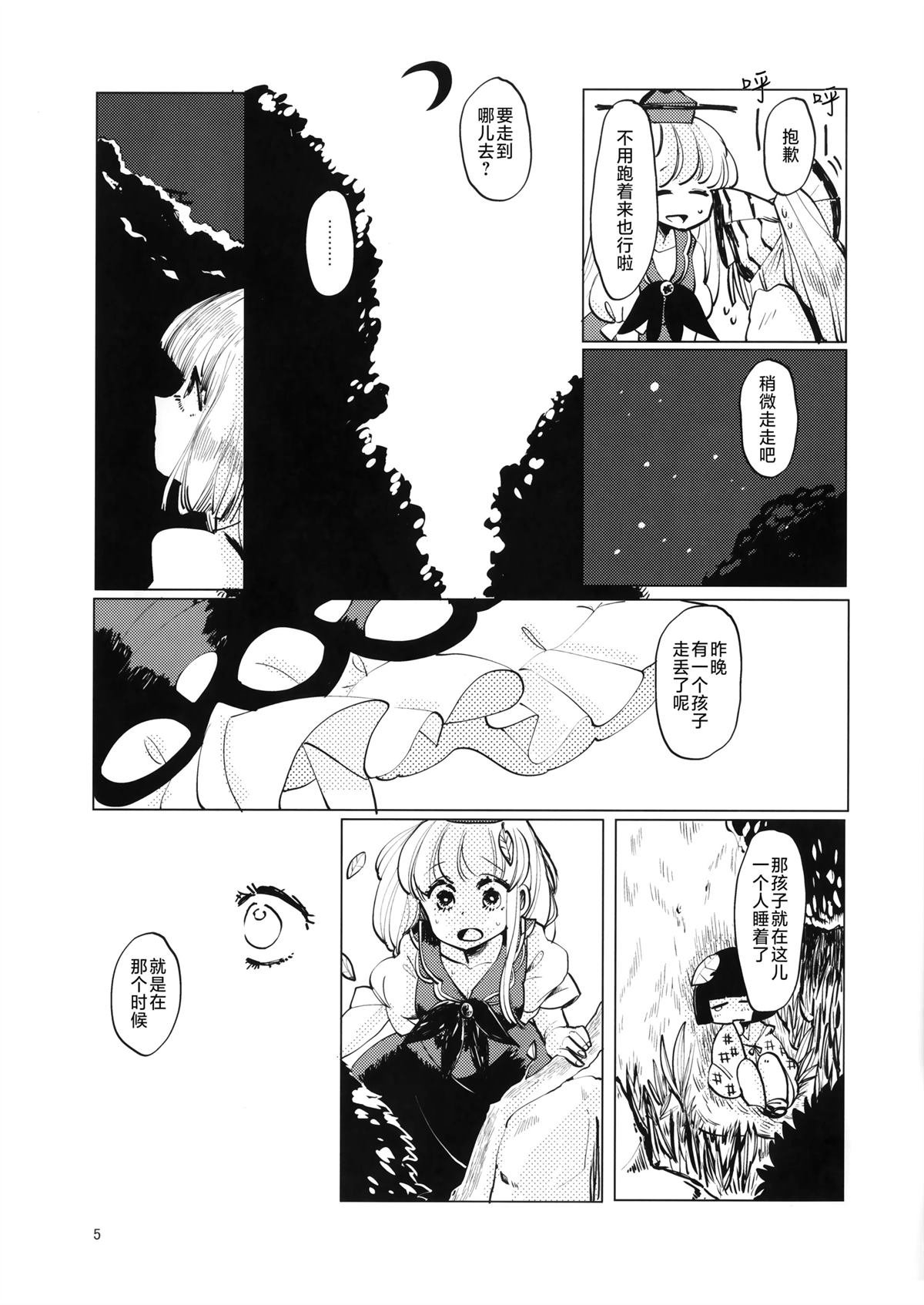 短篇5