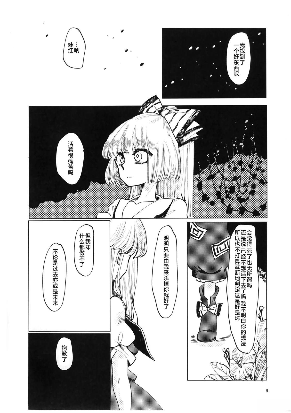 短篇6