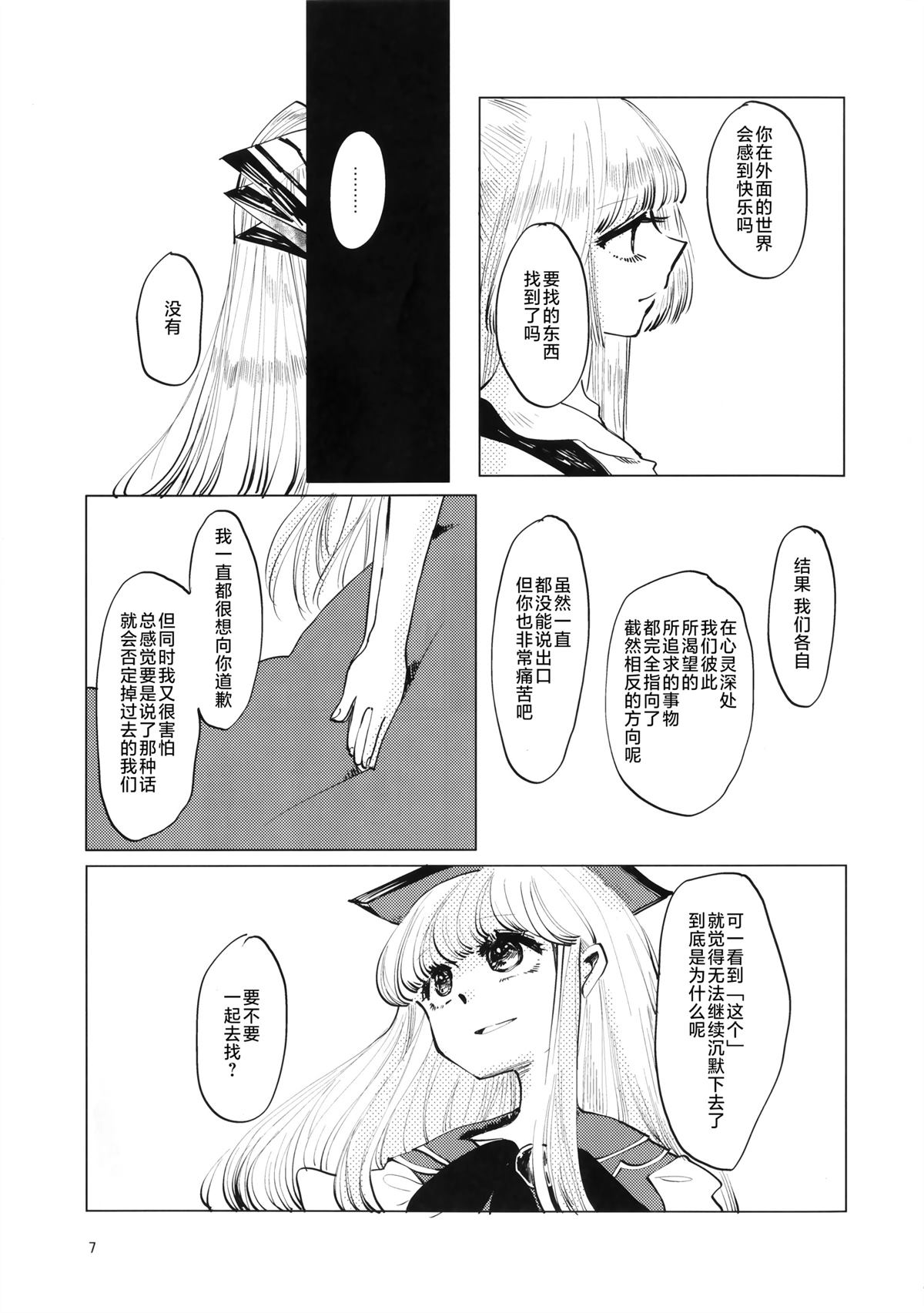 短篇7
