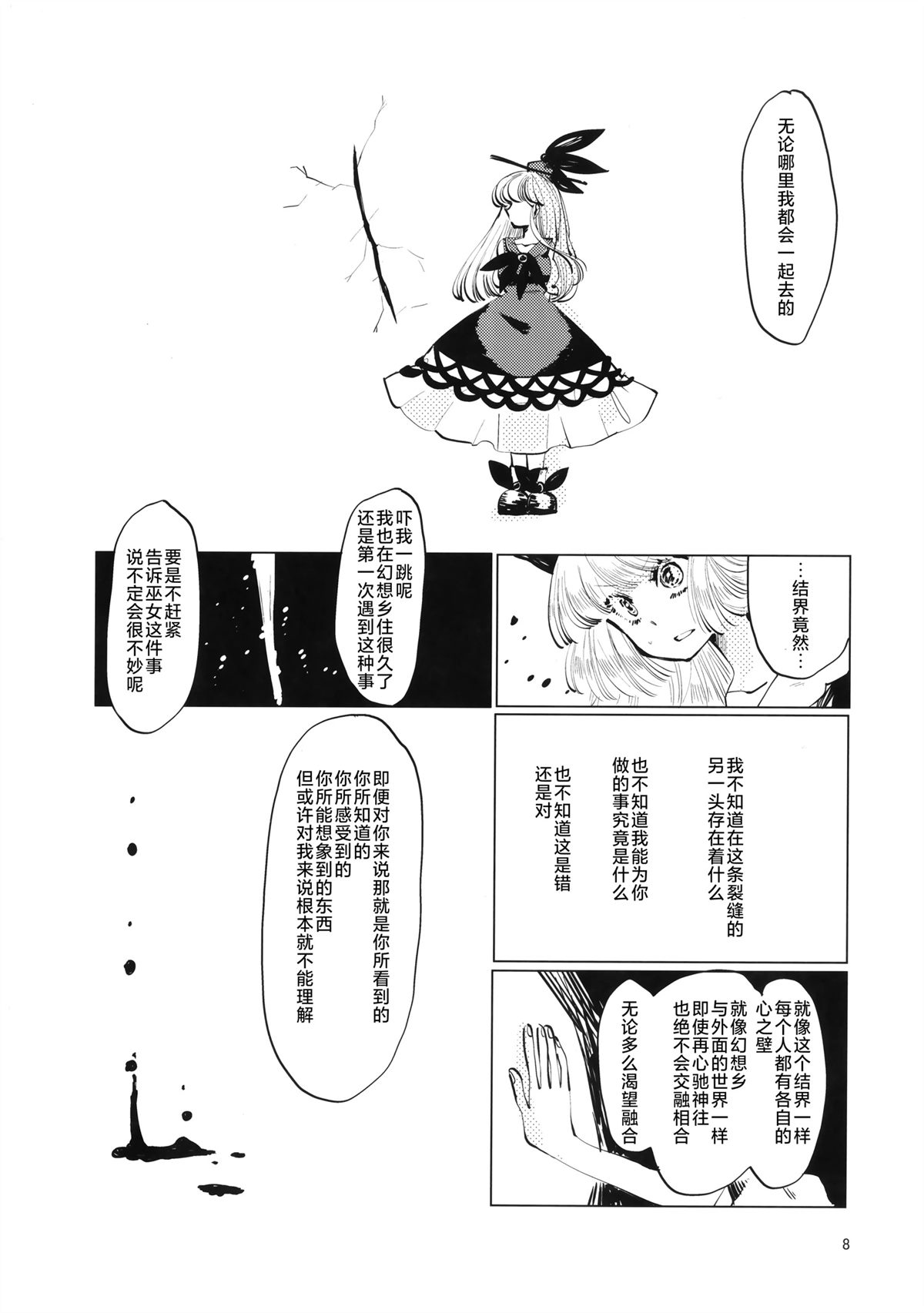 短篇8