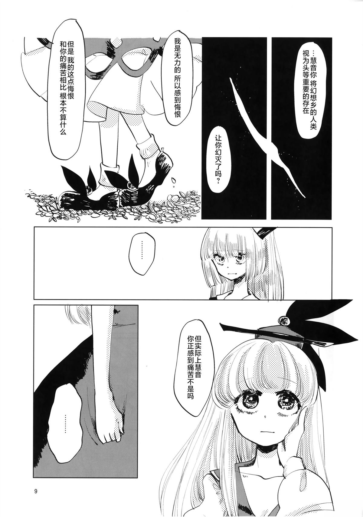 短篇9