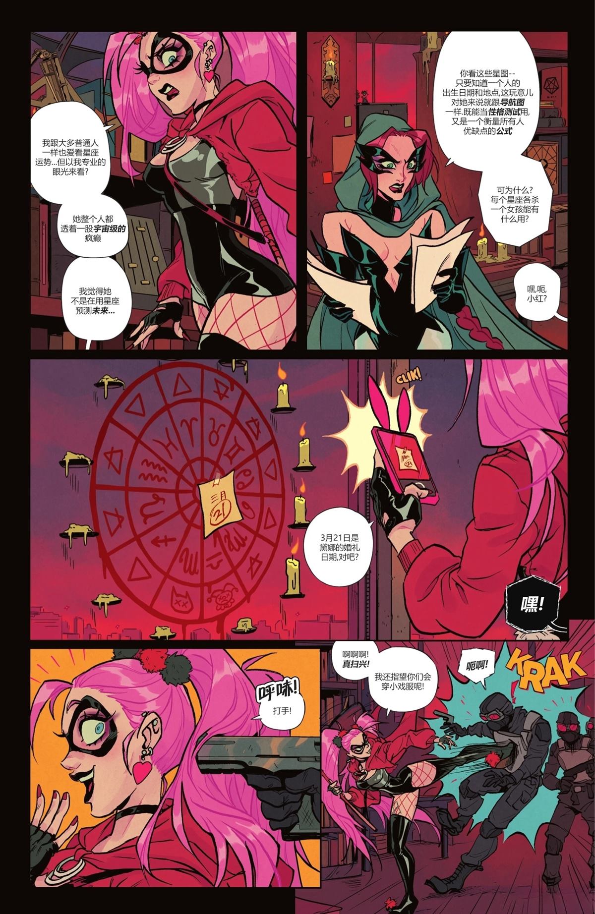 第3话10