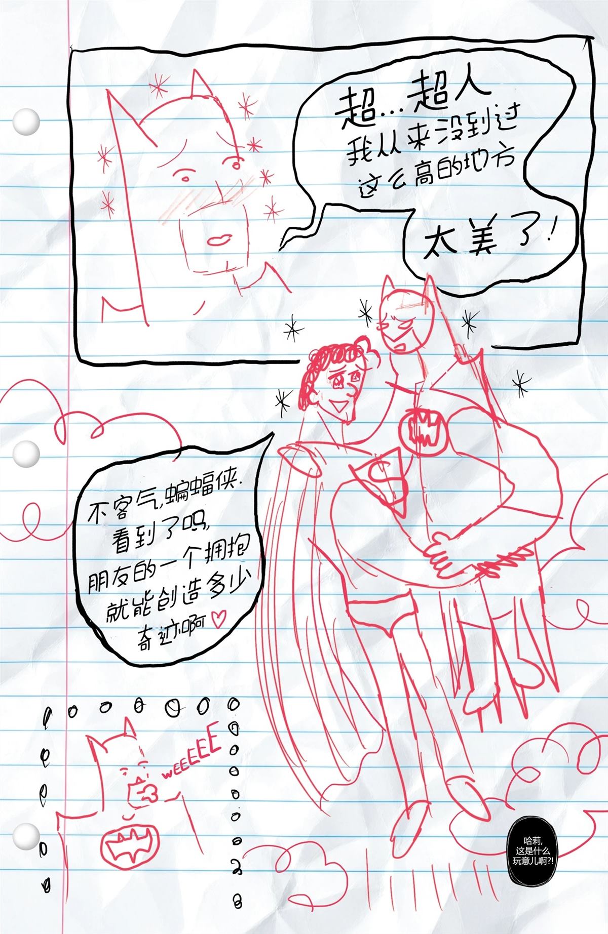 第3话2