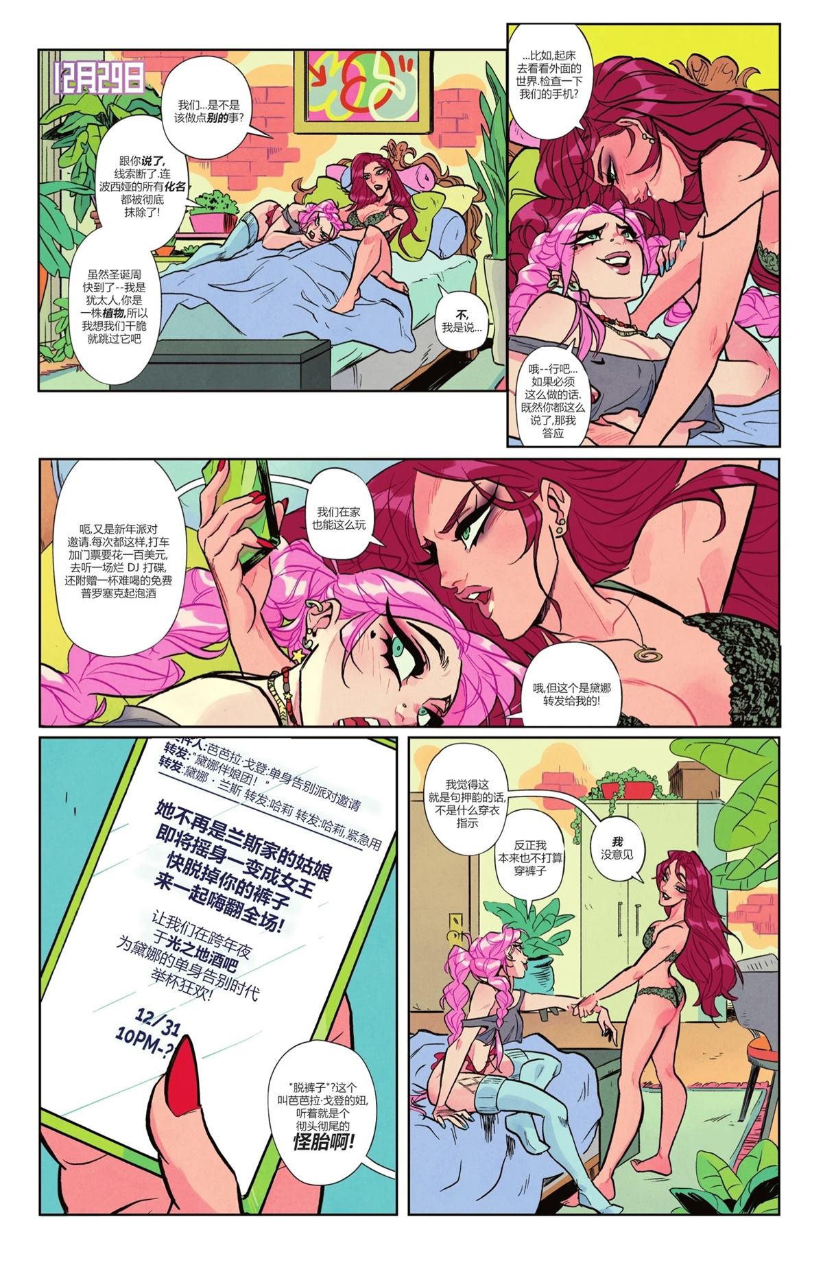 第3话23