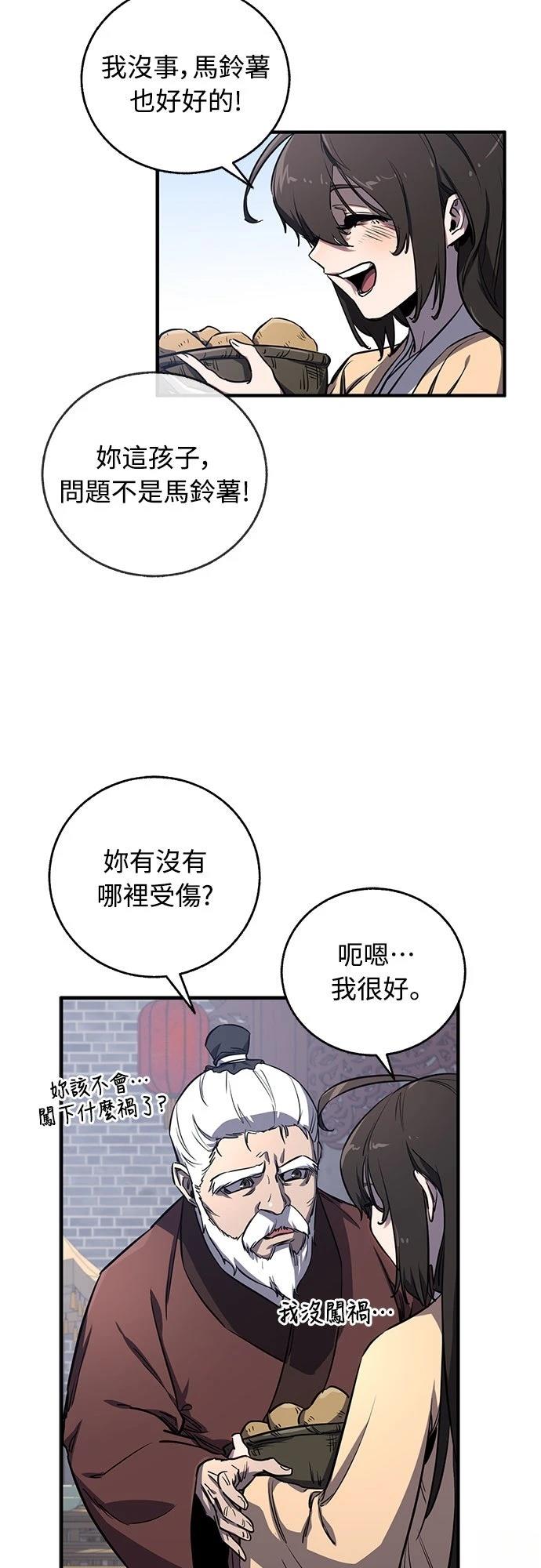 第2话30