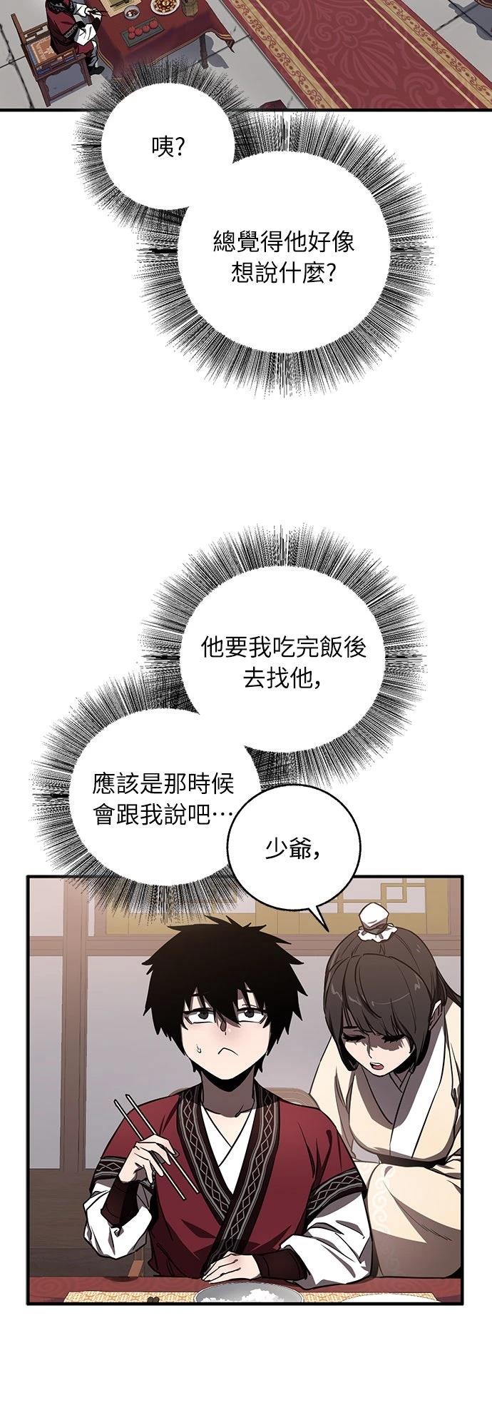 第3话24