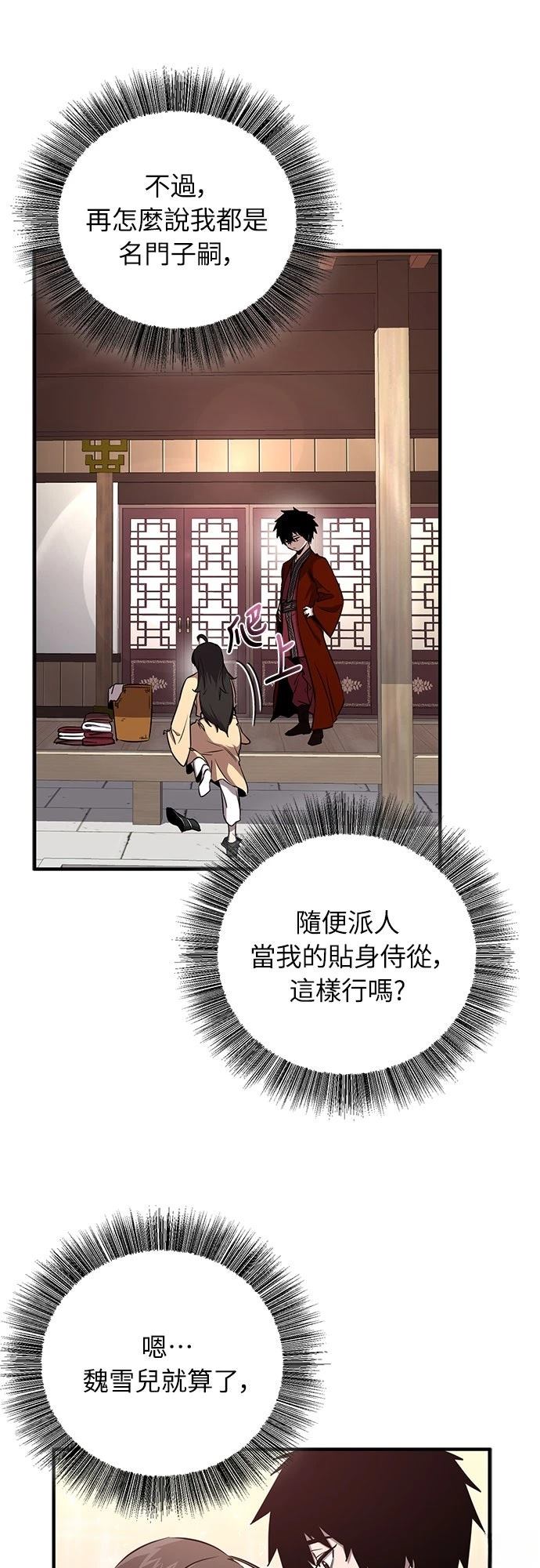 第4话48