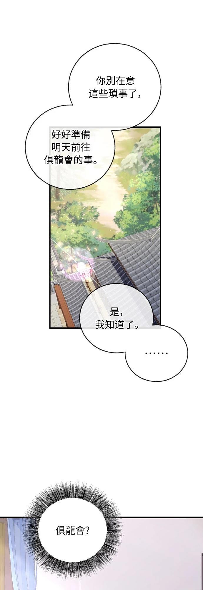 第4话73