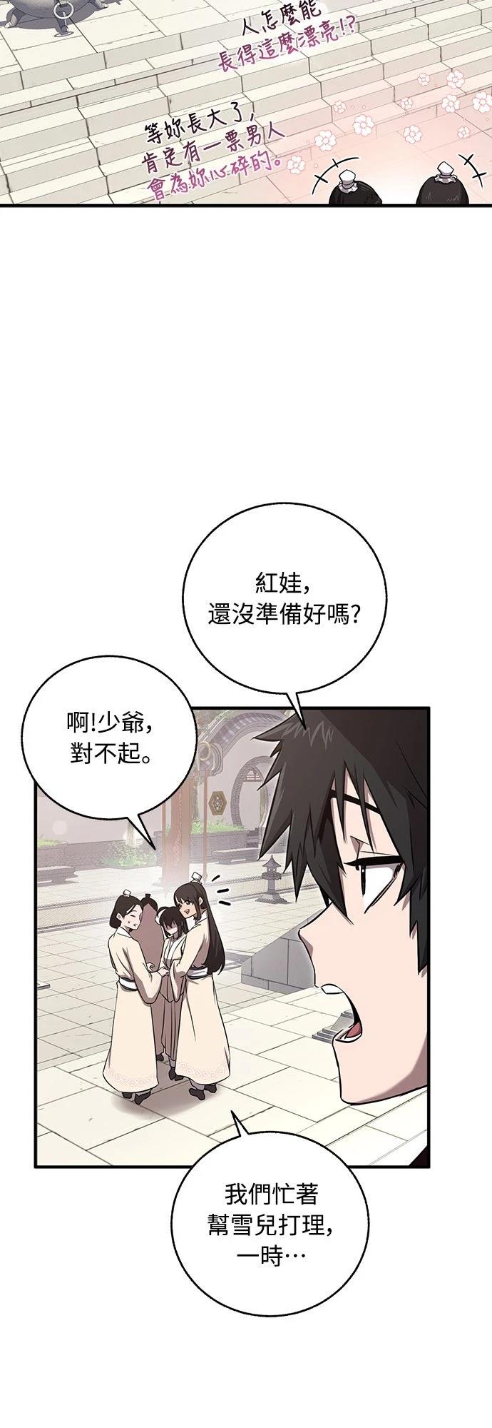 第5话14