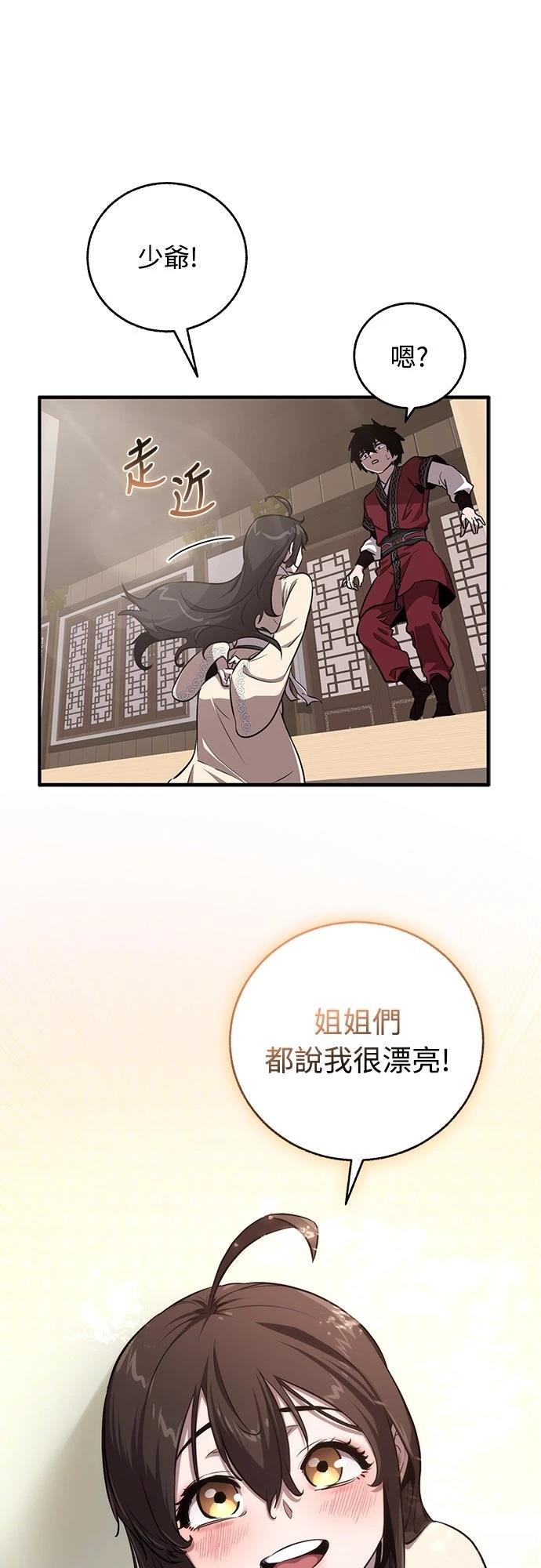 第5话20