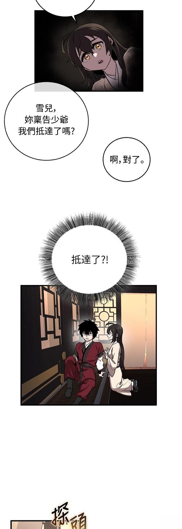 第5话33