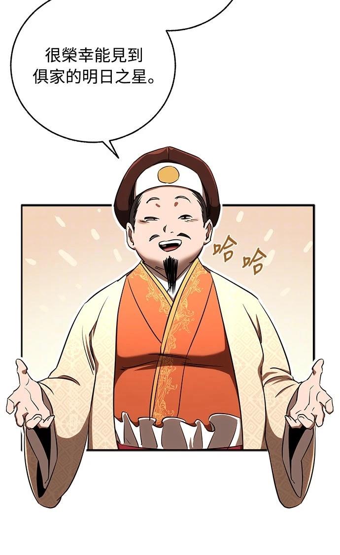 第5话38