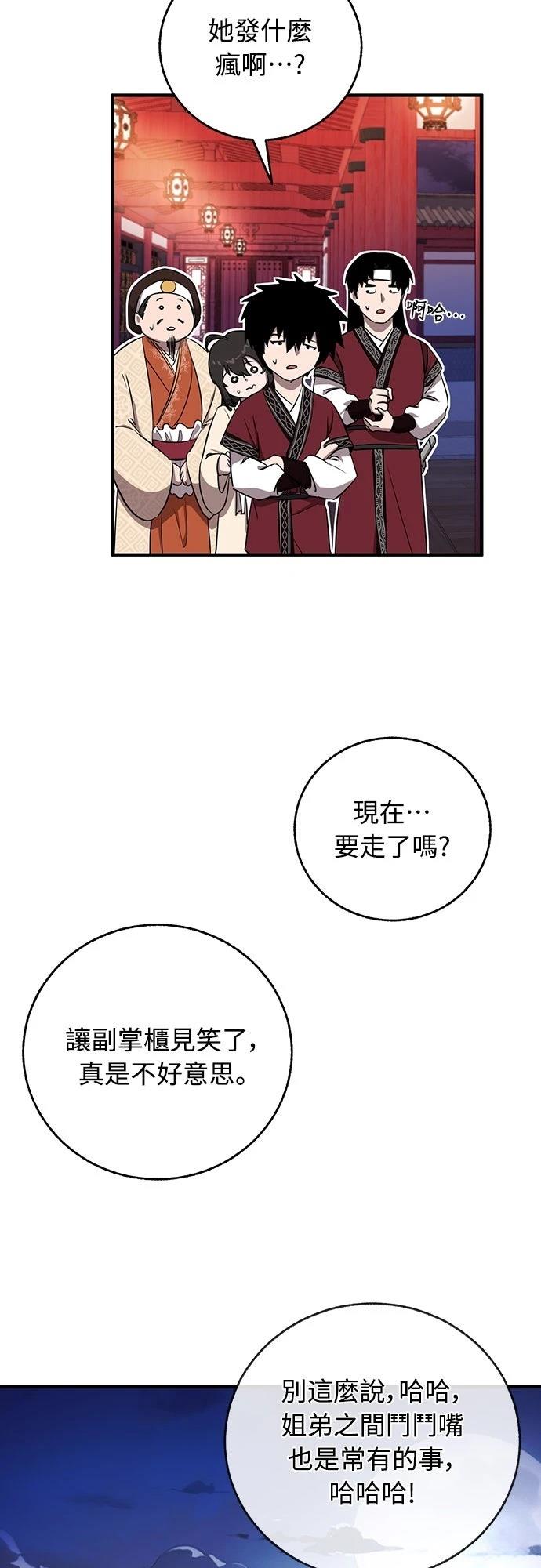 第5话53
