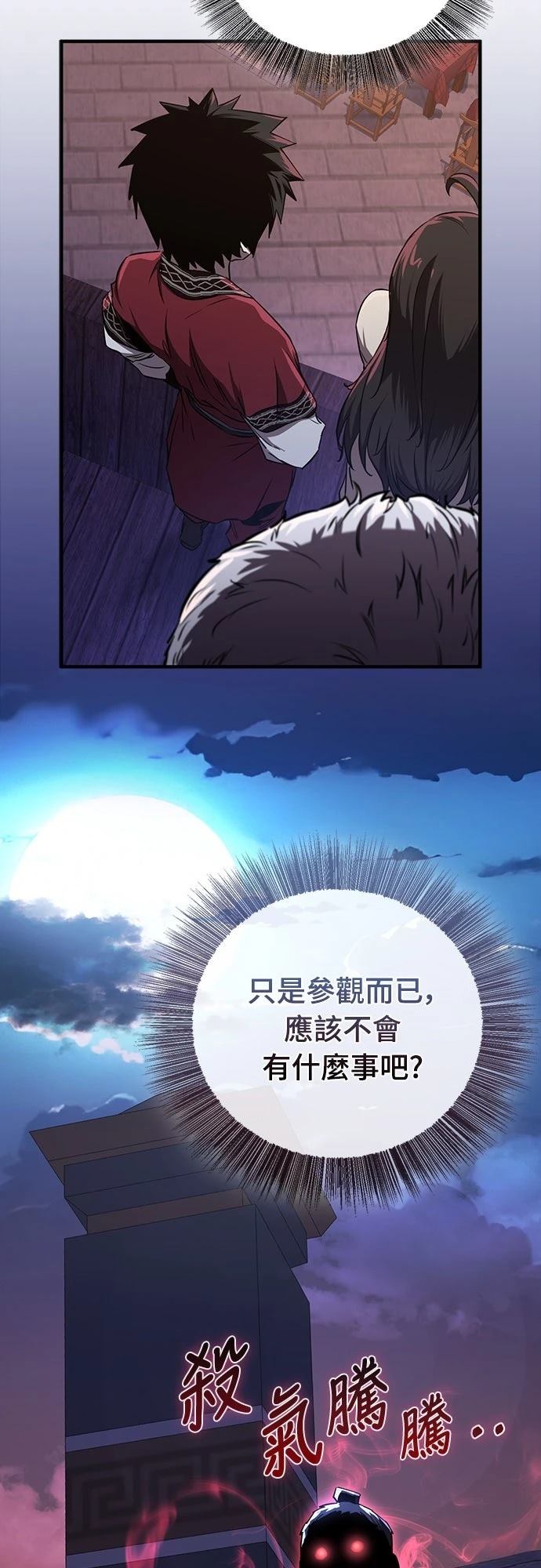 第5话61