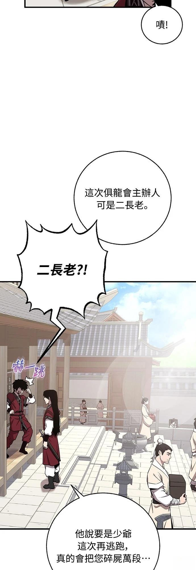第5话8