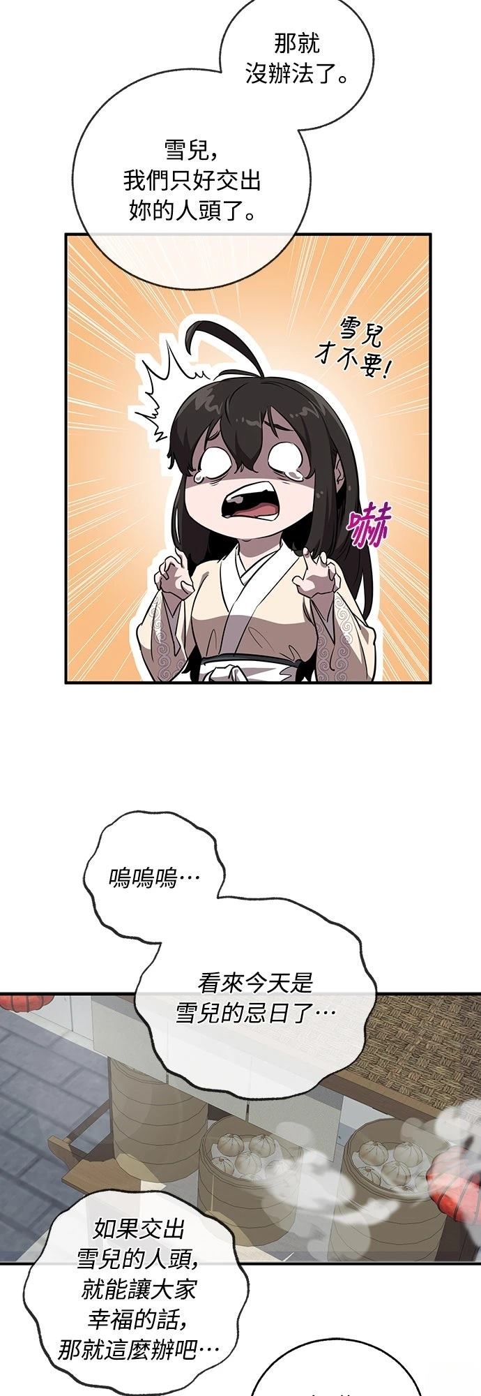 第6话27