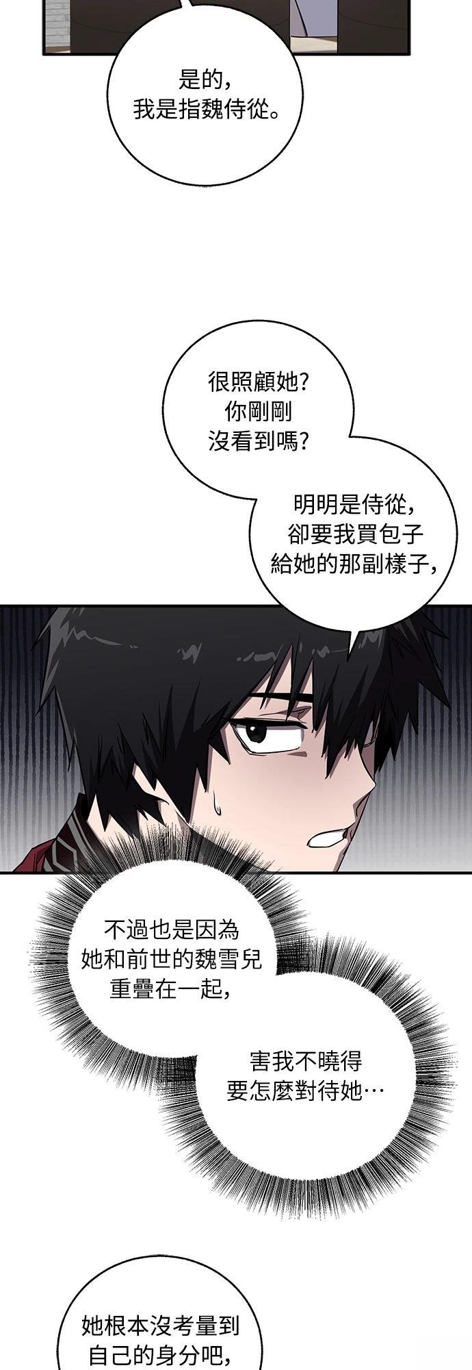 第6话31