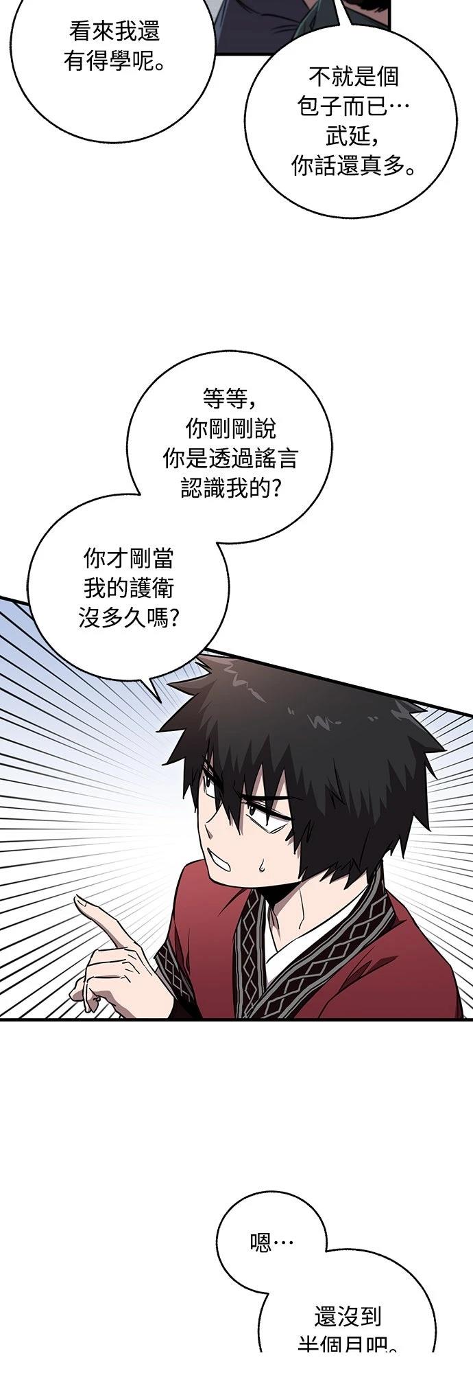 第6话35