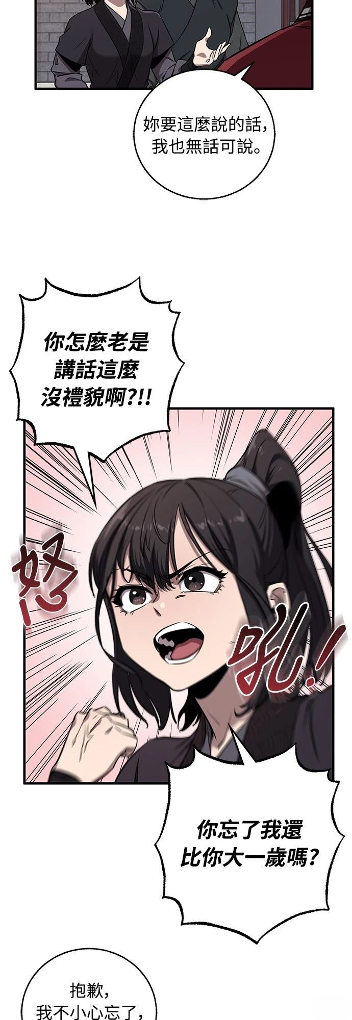 第7话6