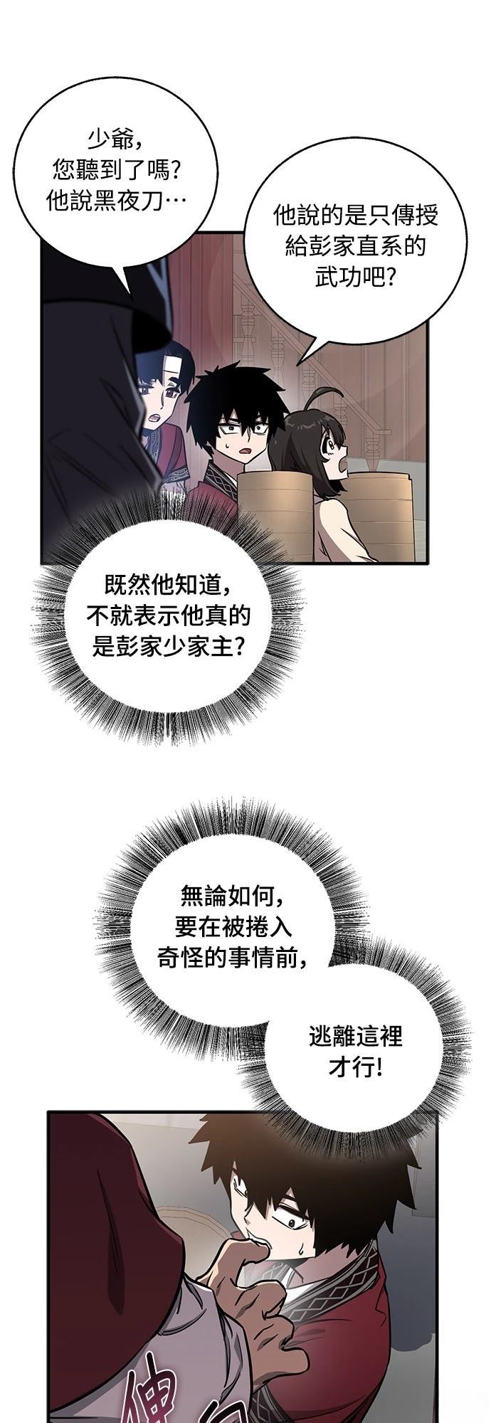 第8话21