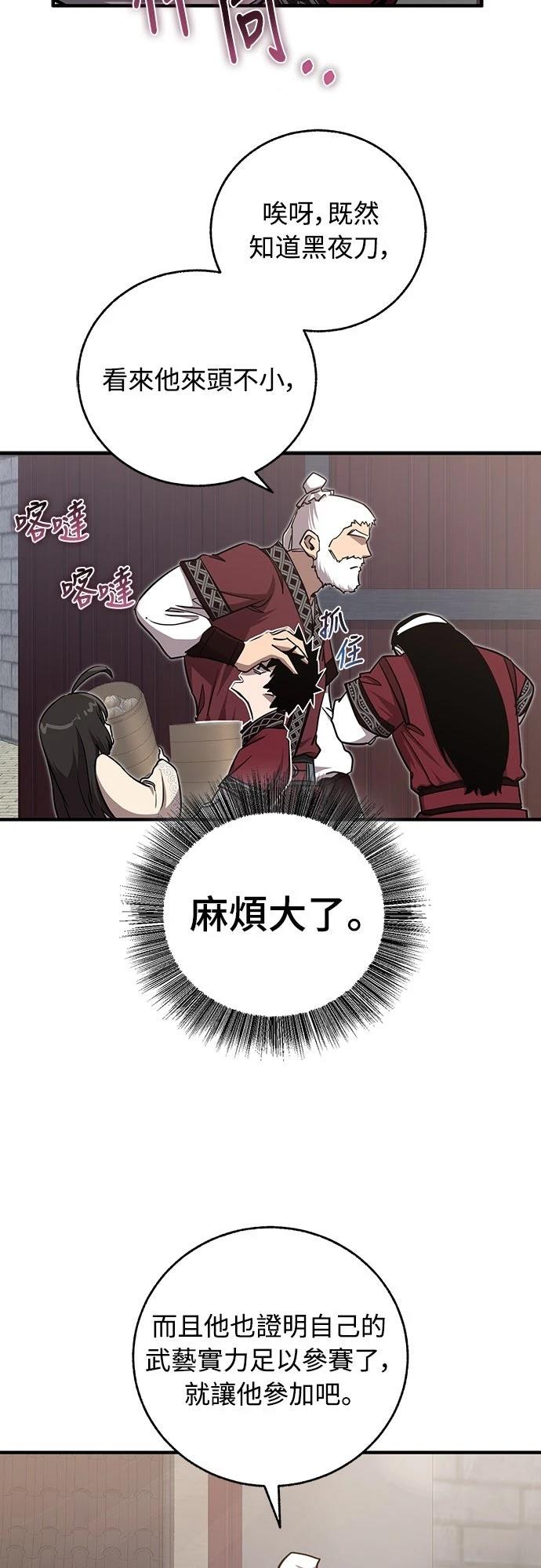 第8话22