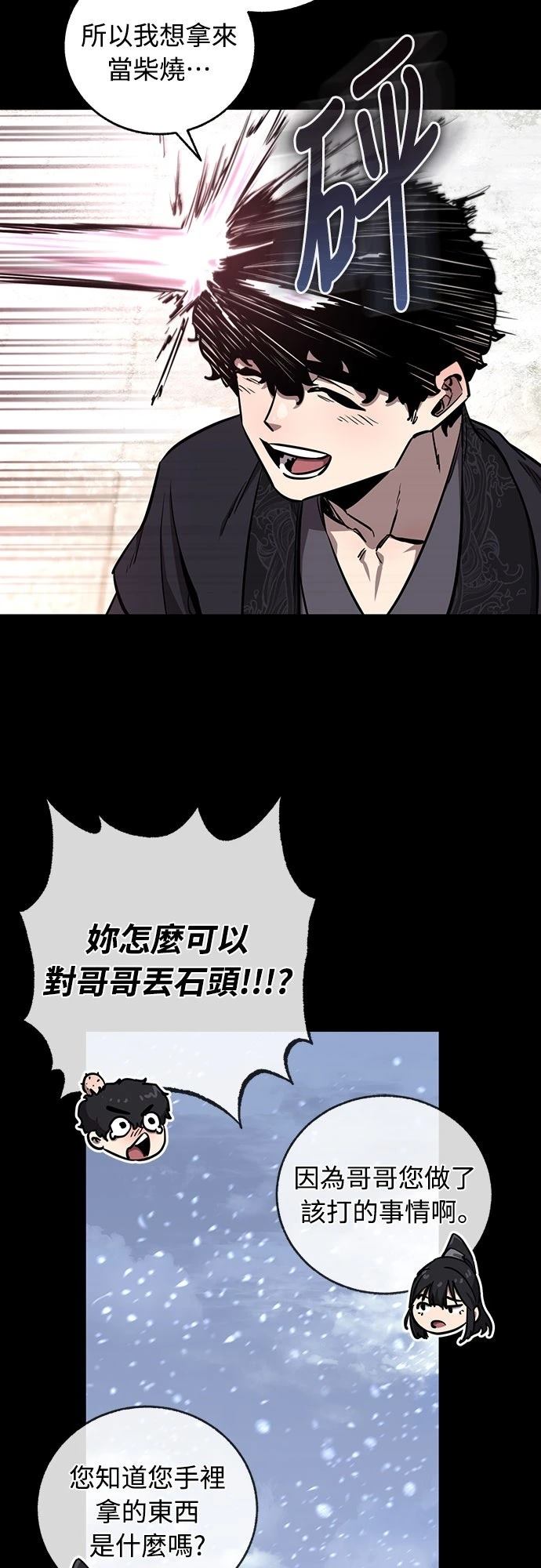第8话3