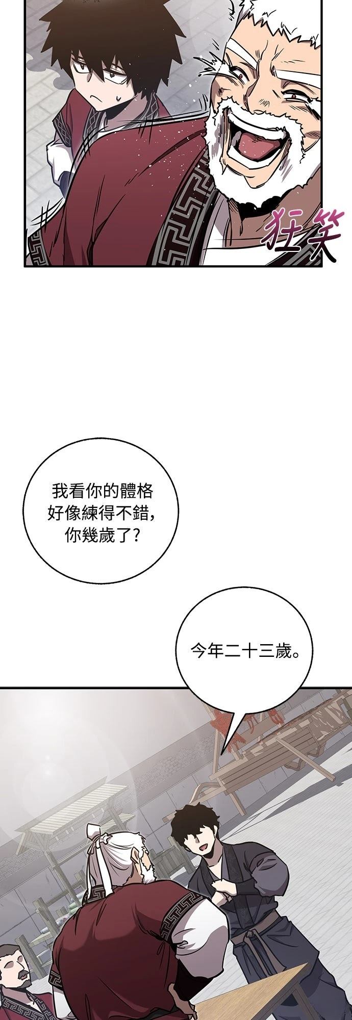 第8话33