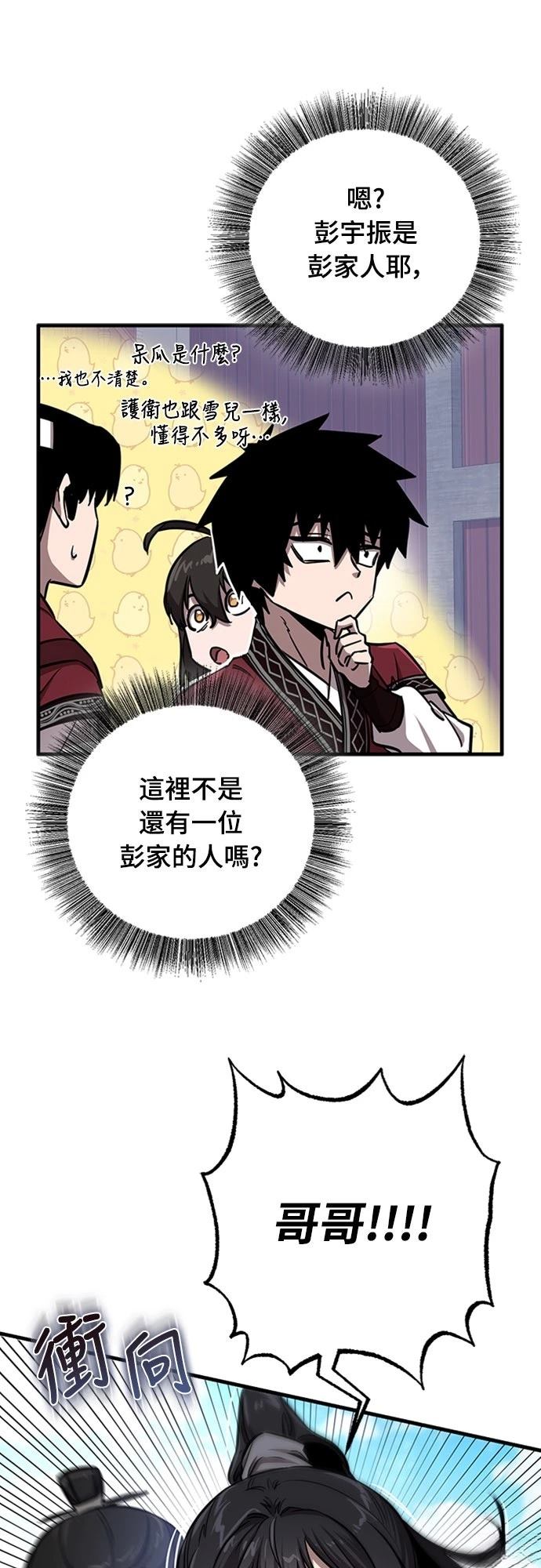第8话38