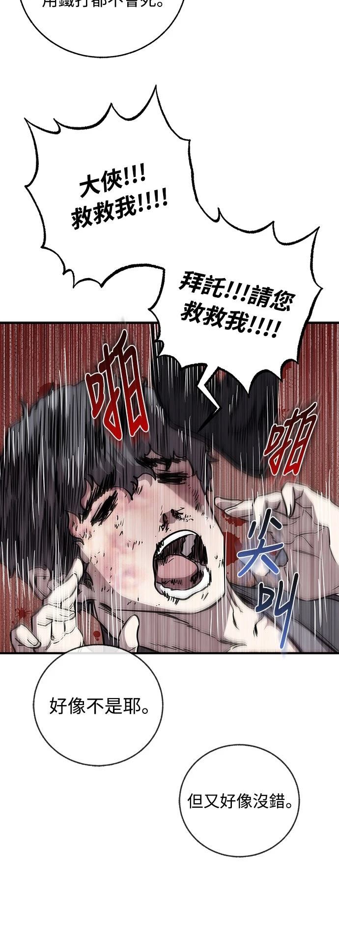 第8话47