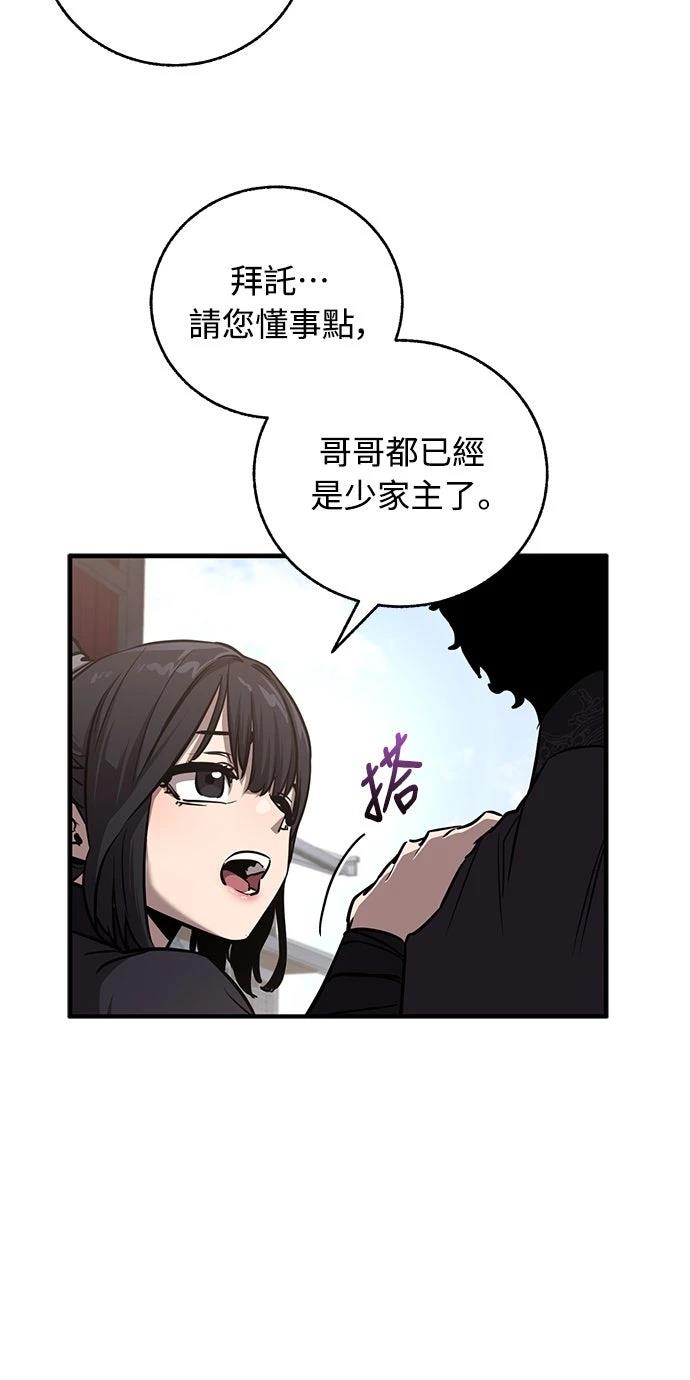 第8话54