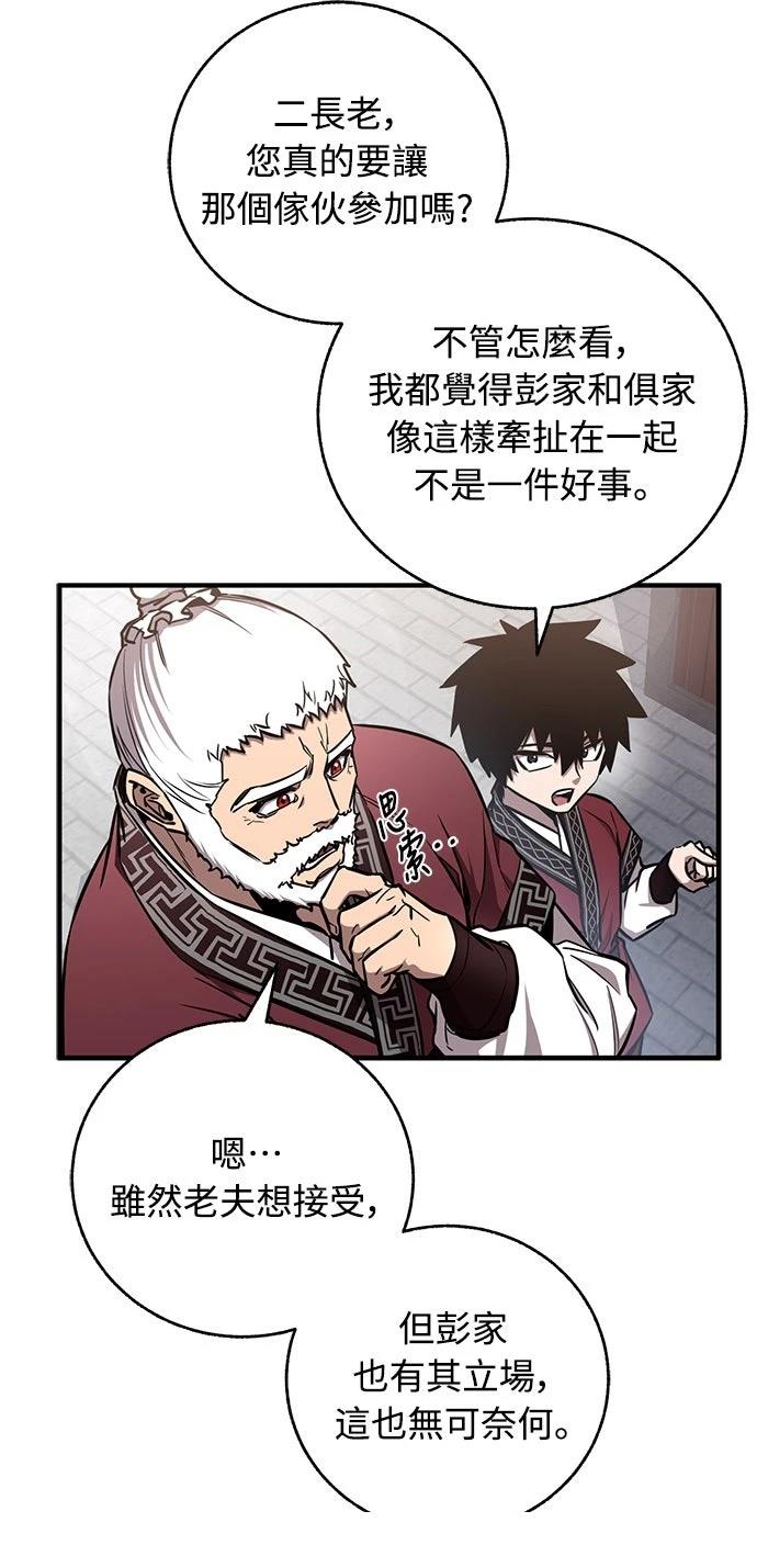 第8话59