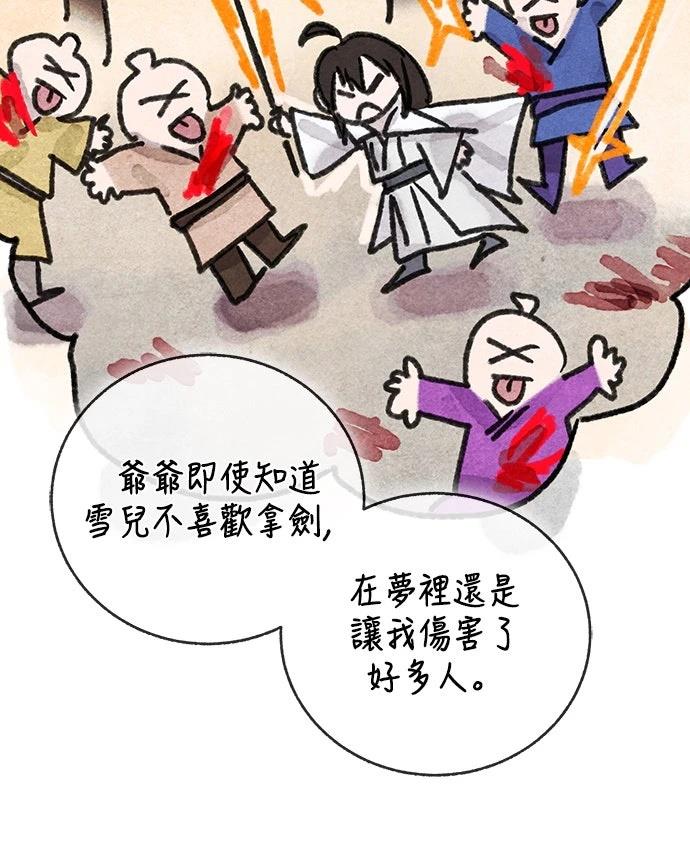 第14话16