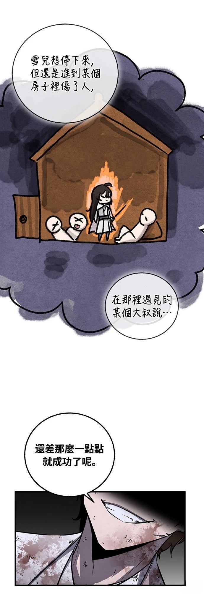 第14话17