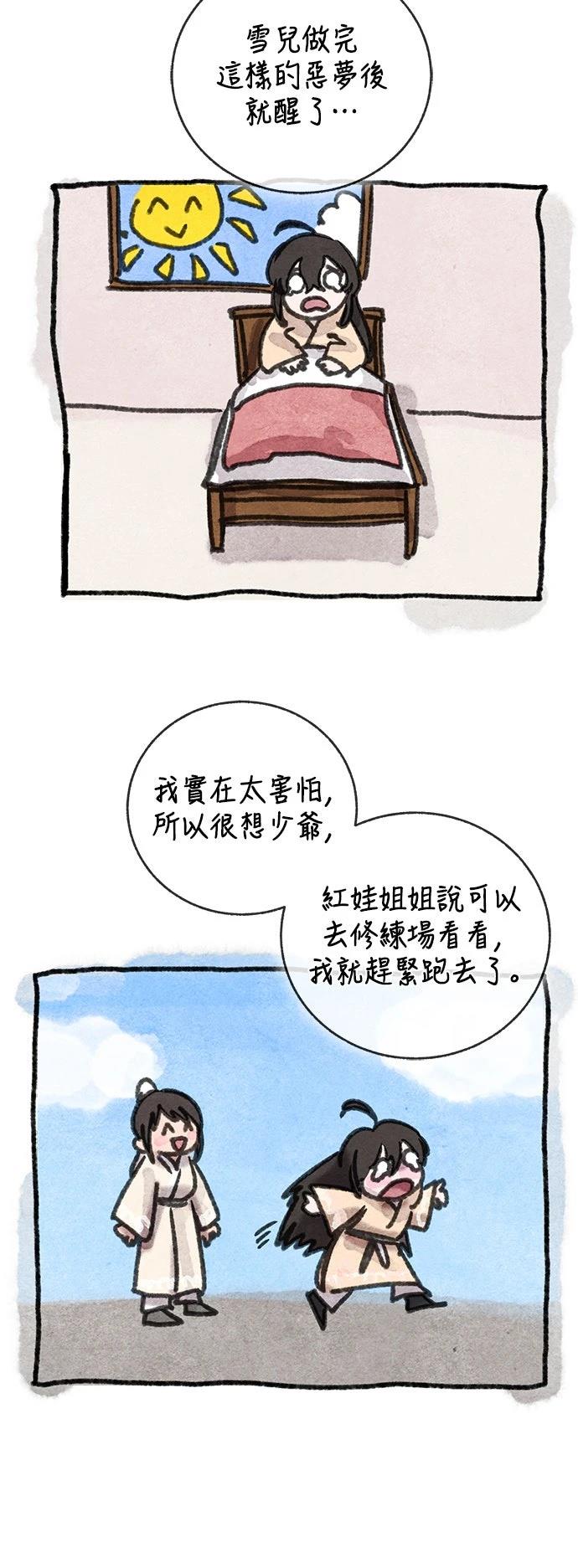第14话21