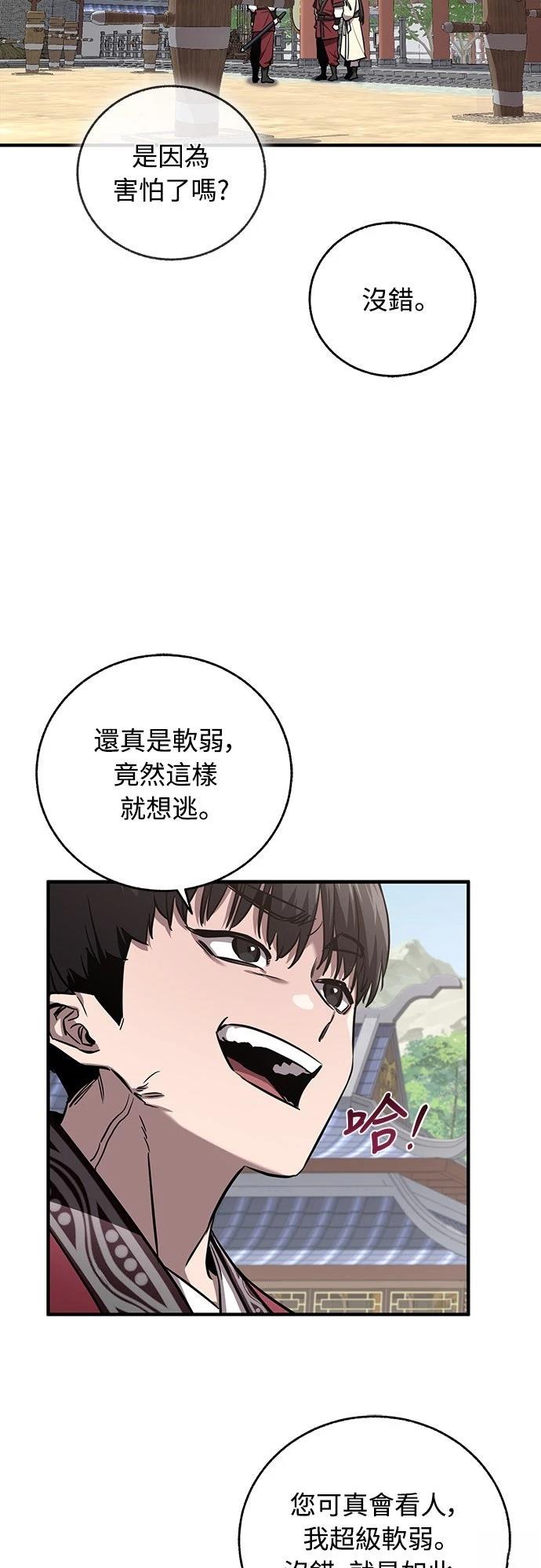 第14话29