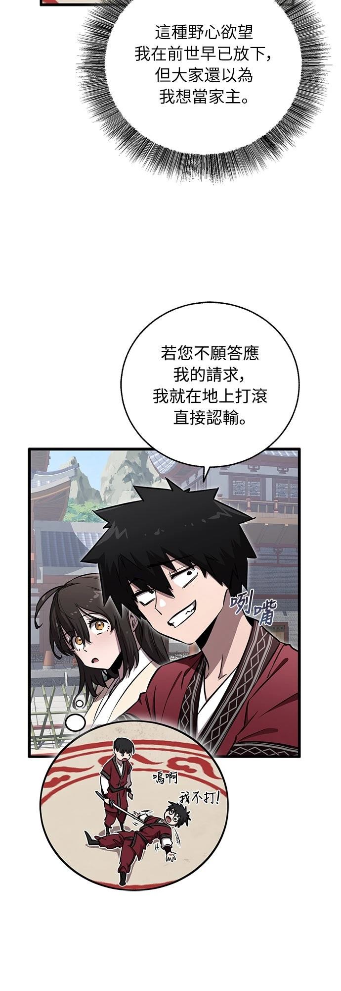 第15话6