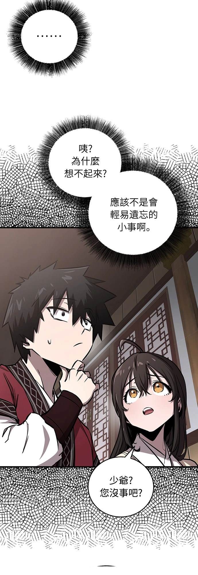 第16话20