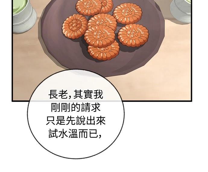 第16话33